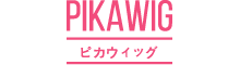 pikawig公式サイドロゴlogo,ウィッグ通販専門店
